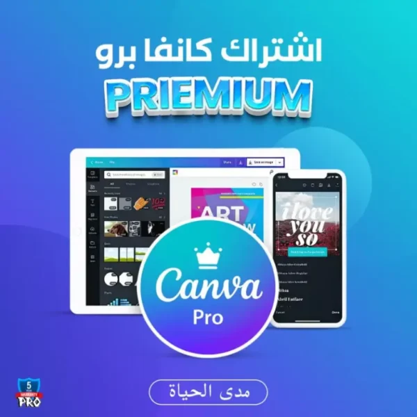 Canva Pro | اشتراك كانفا برو الرسمي 3 سنوات